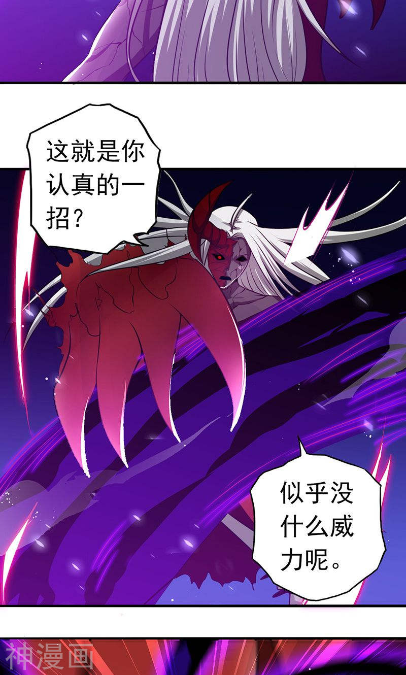 地府我开的第117话 重要的人35P