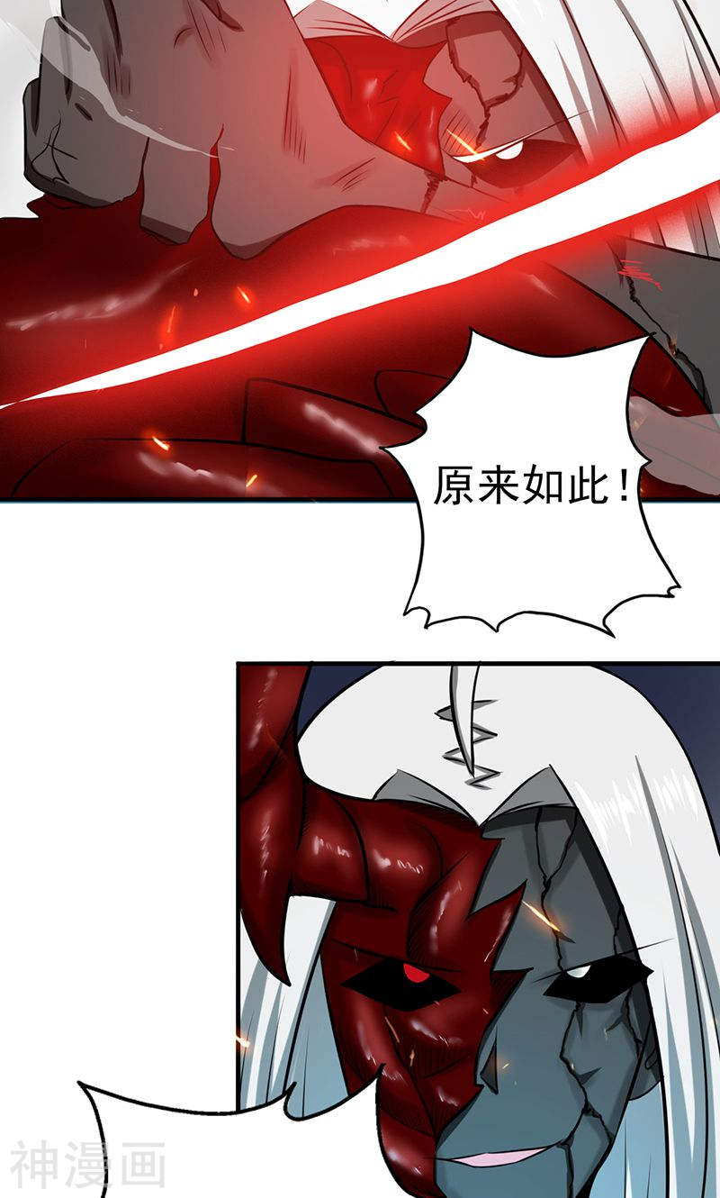 地府我开的第117话 重要的人35P