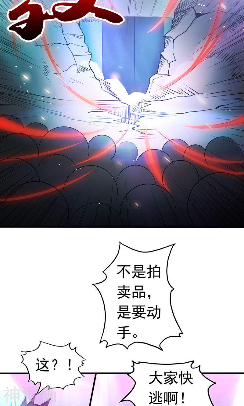 地府我开的第117话 重要的人35P