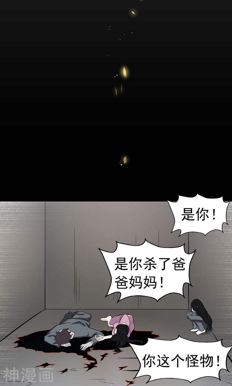 地府我开的第117话 重要的人35P