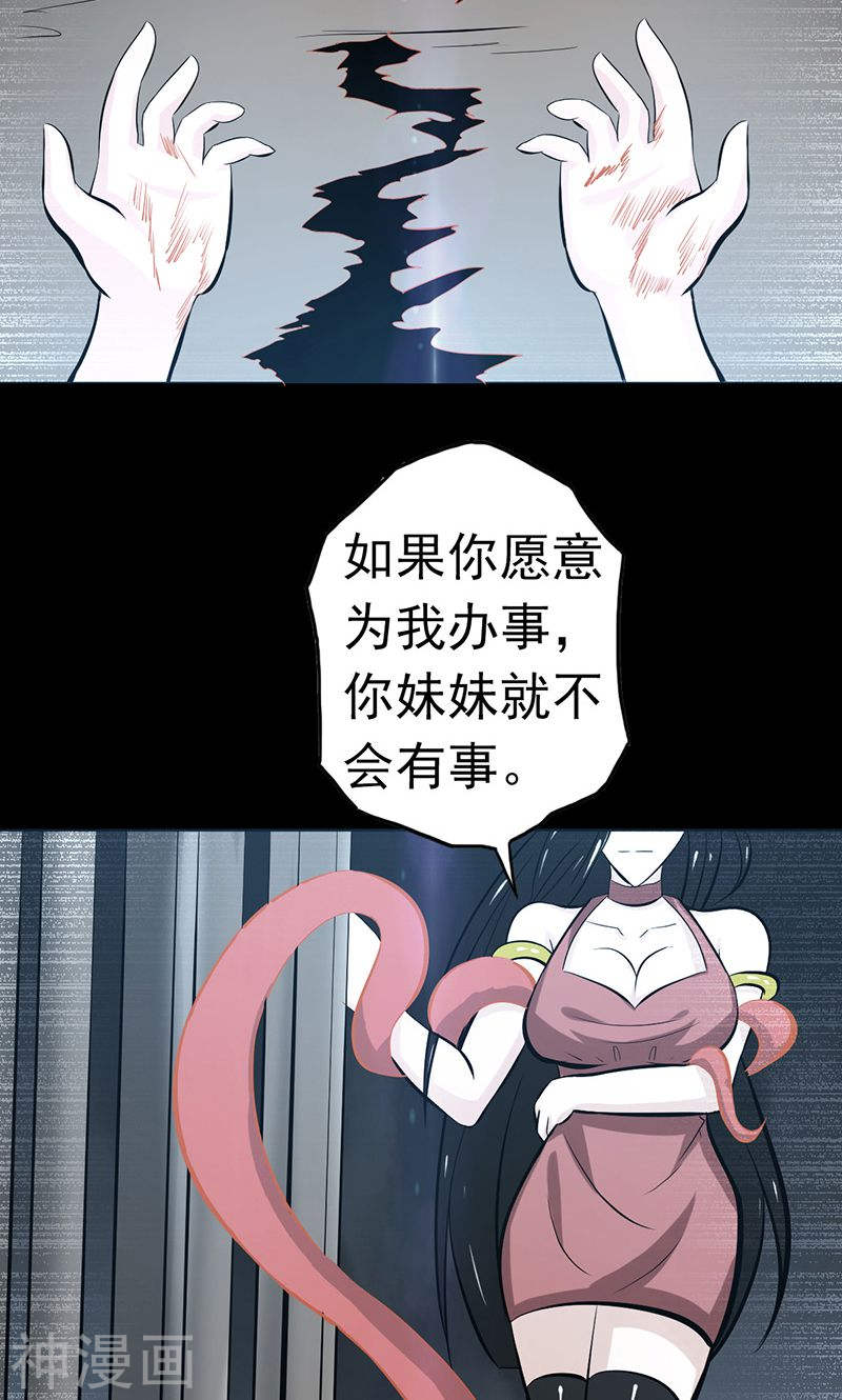 地府我开的第117话 重要的人35P