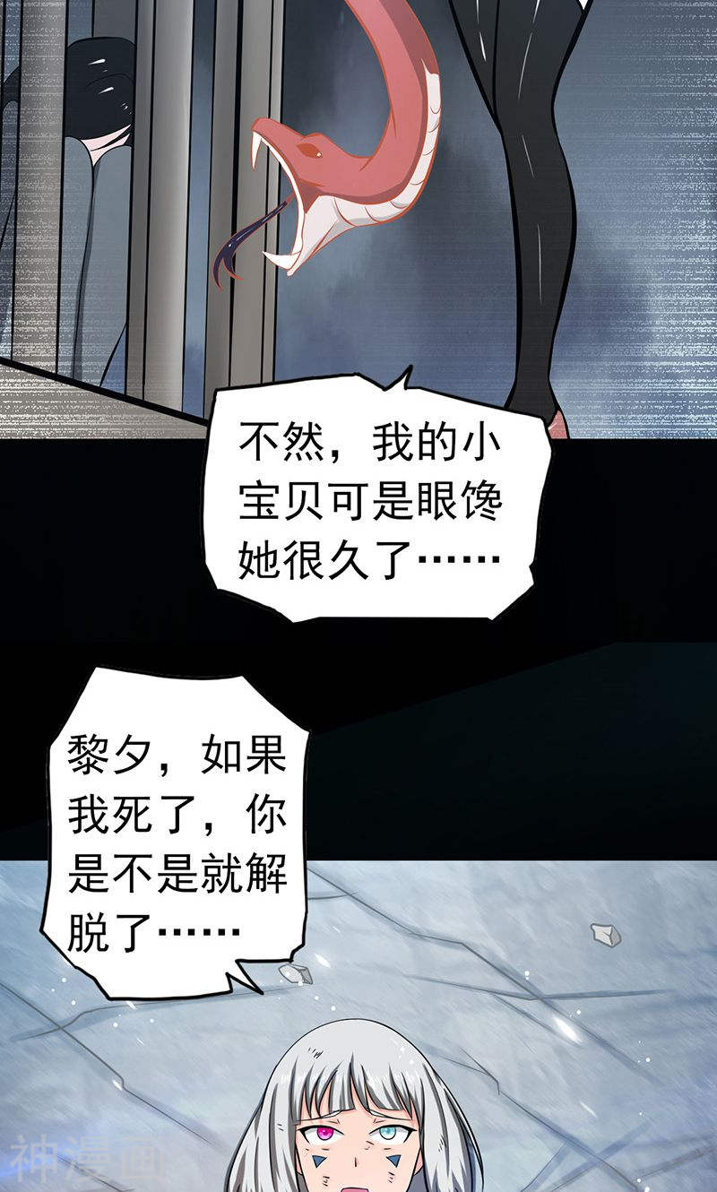 地府我开的第117话 重要的人35P