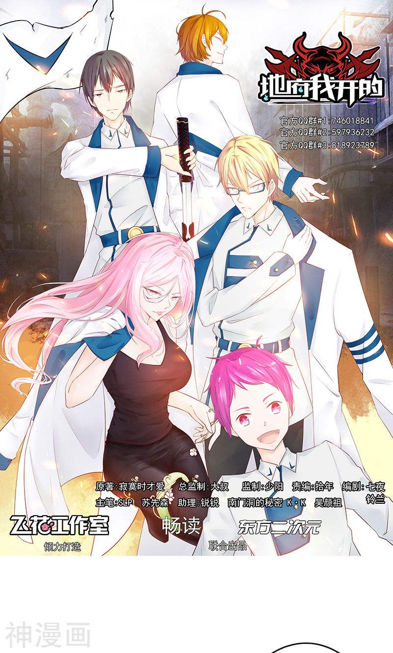 地府我开的第118话 阳谋！阴谋！42P