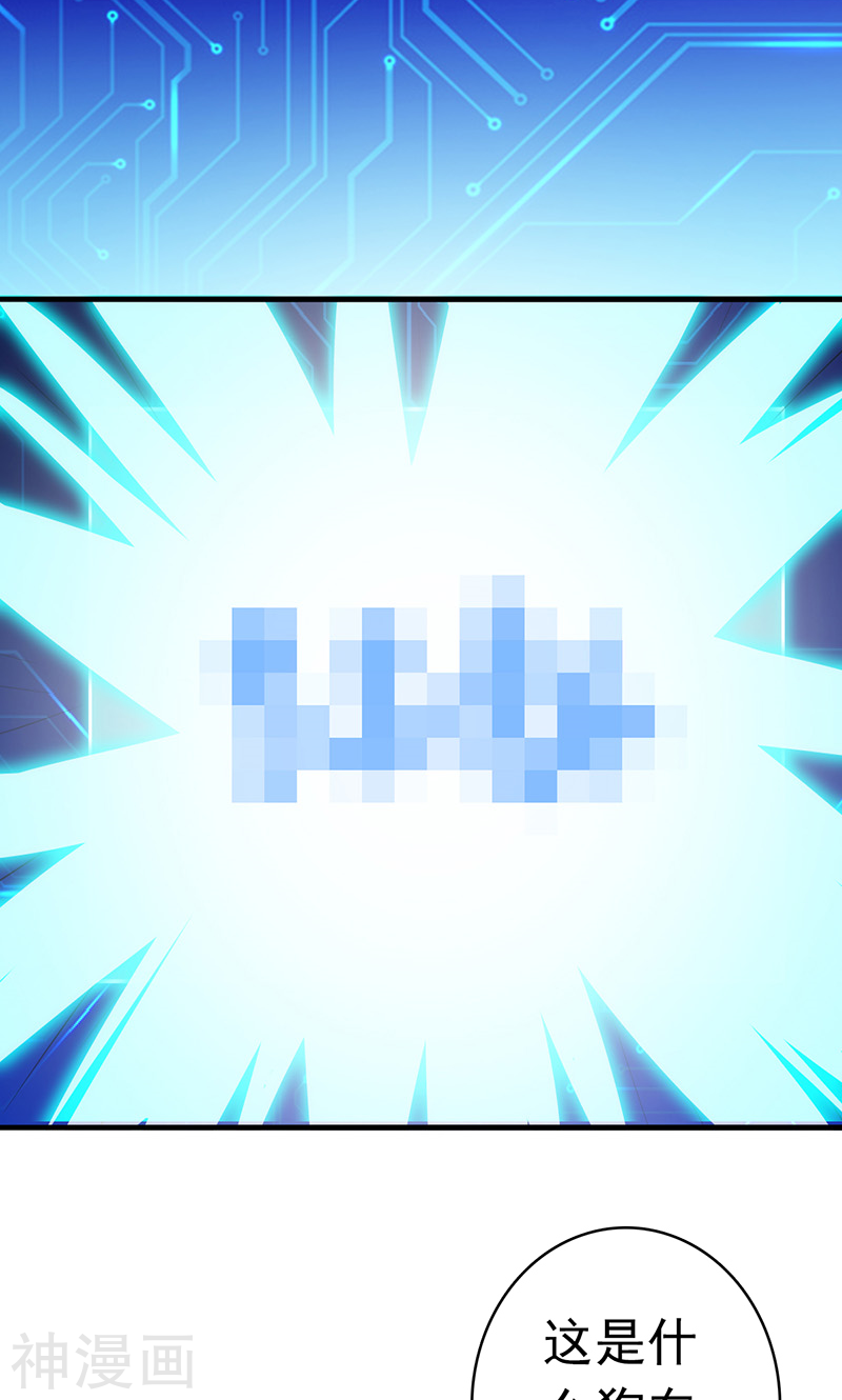 地府我开的第118话 阳谋！阴谋！42P