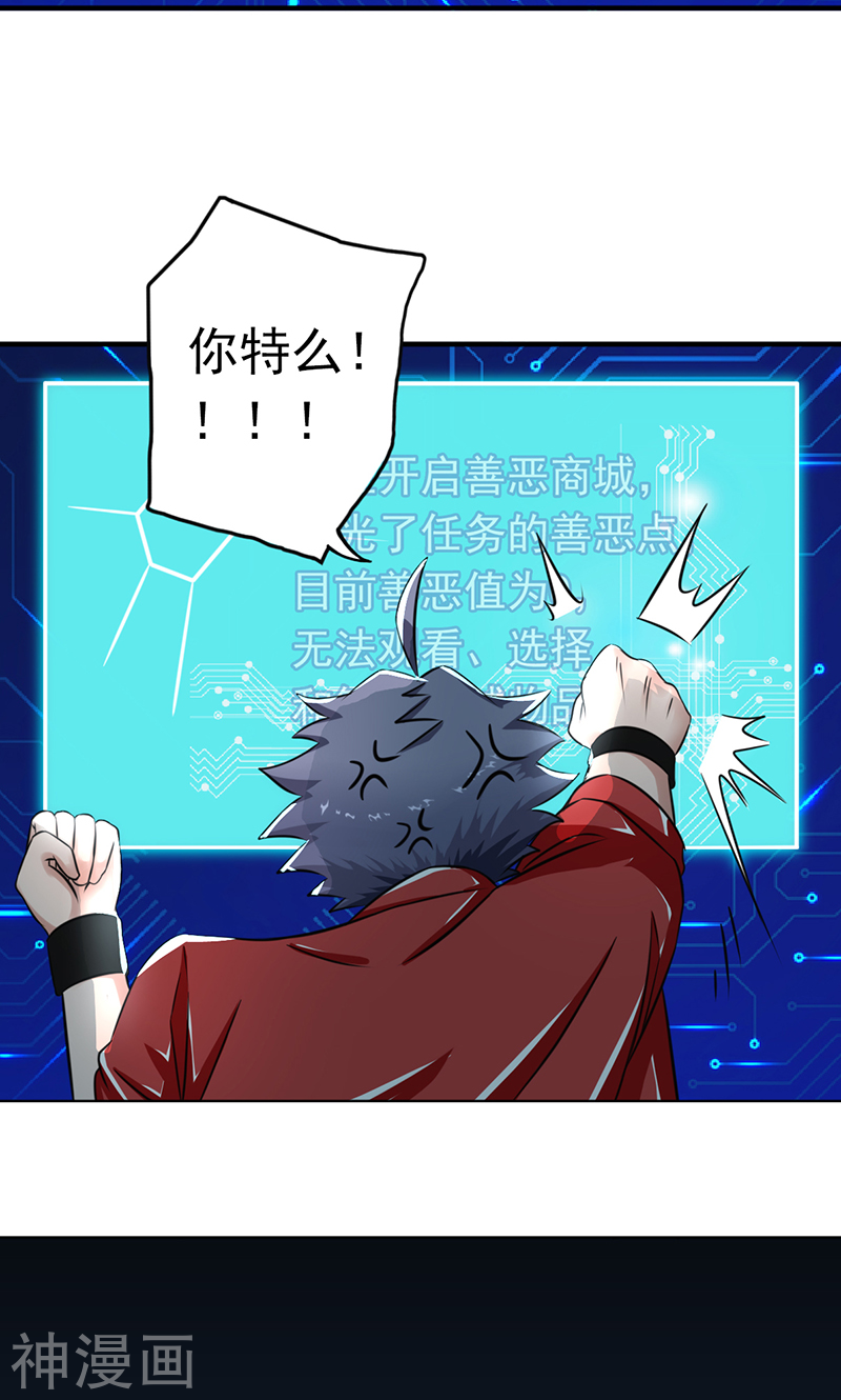 地府我开的第118话 阳谋！阴谋！42P