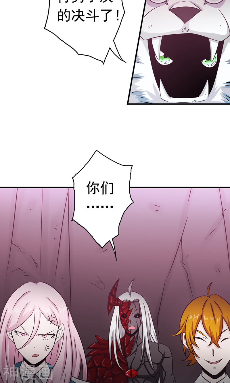 地府我开的第118话 阳谋！阴谋！42P