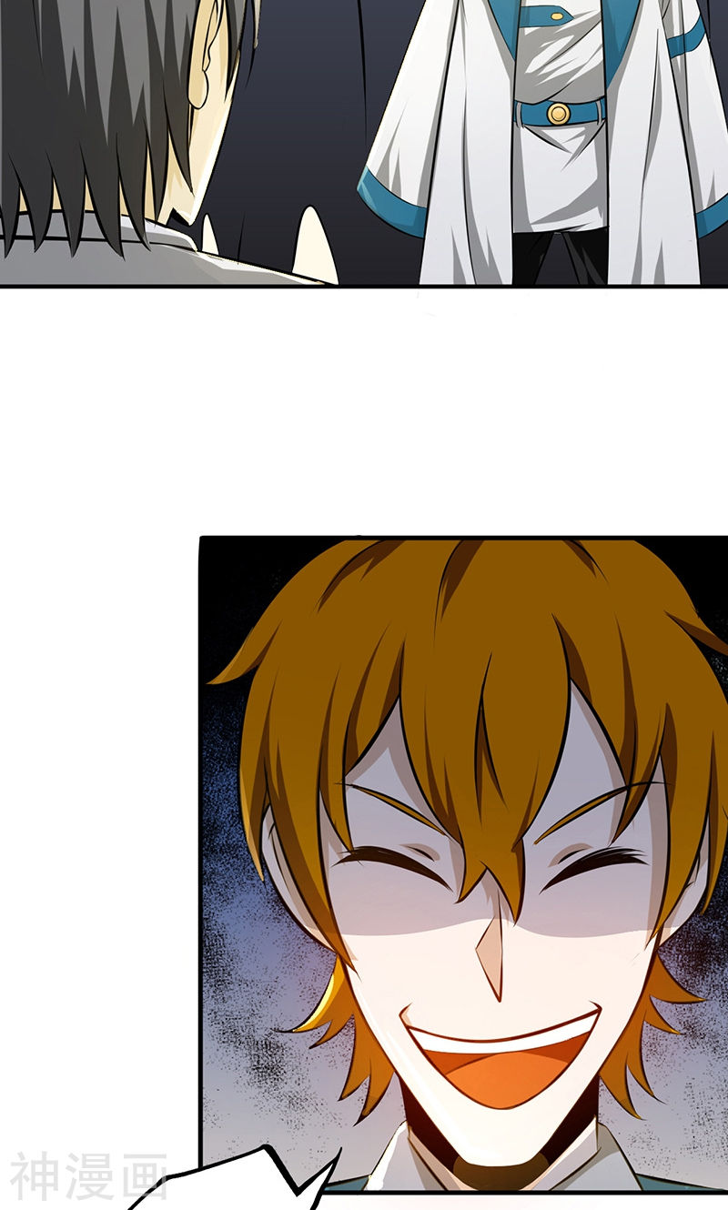 地府我开的第119话 凶手是叶凡？42P