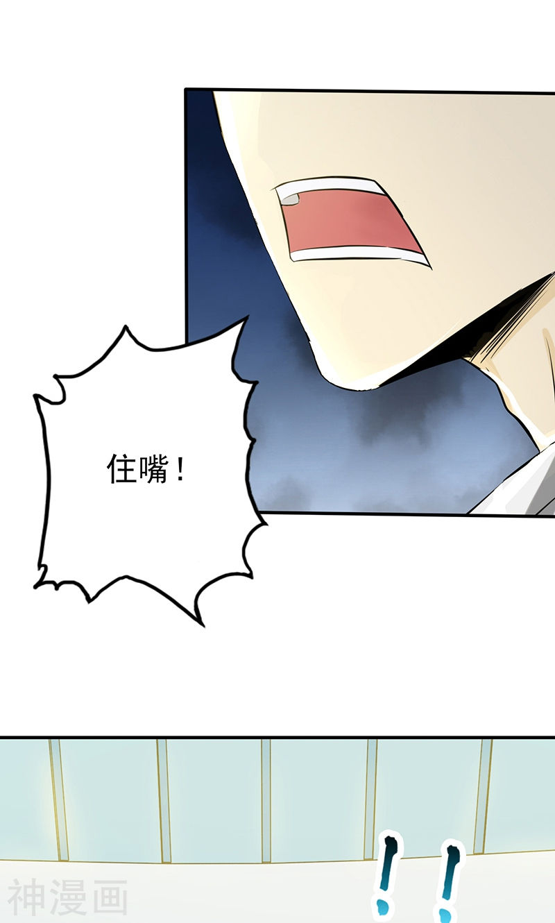 地府我开的第119话 凶手是叶凡？42P