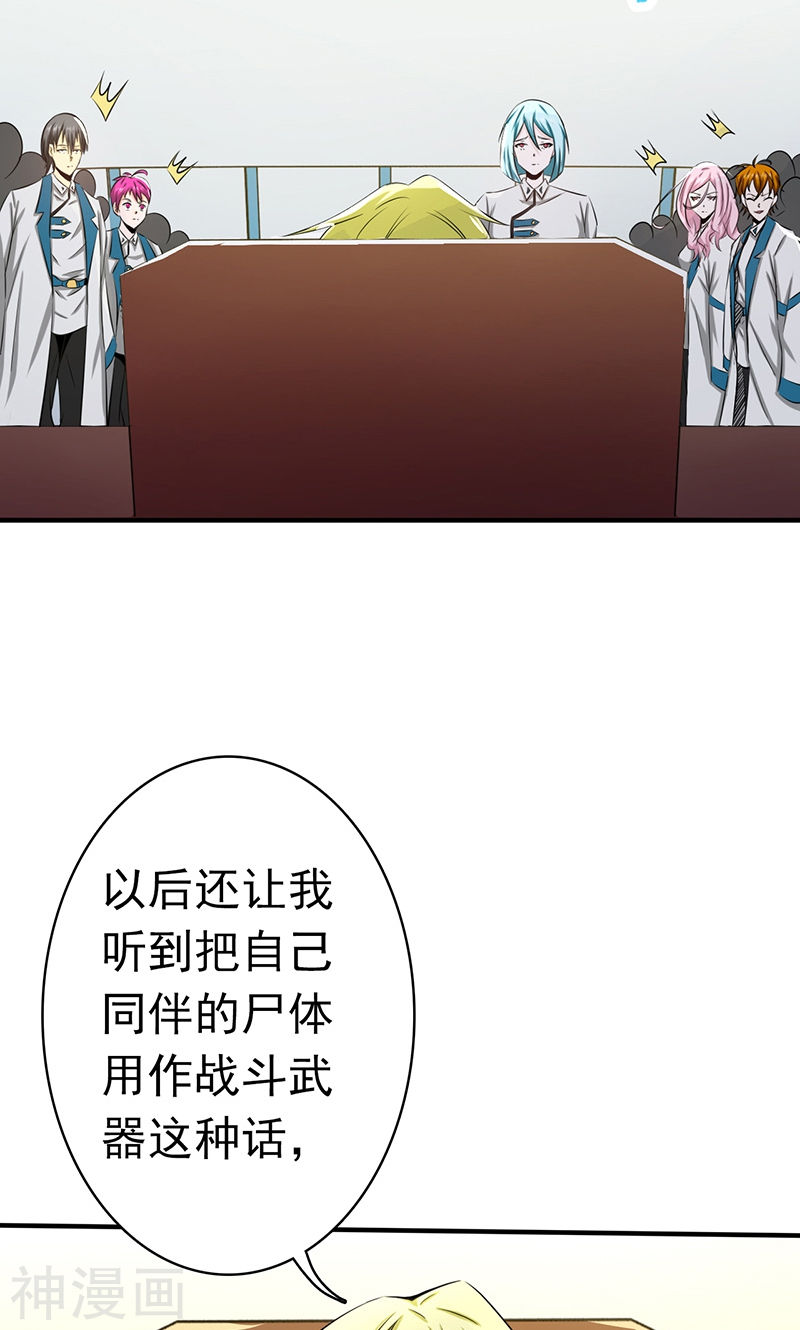 地府我开的第119话 凶手是叶凡？42P