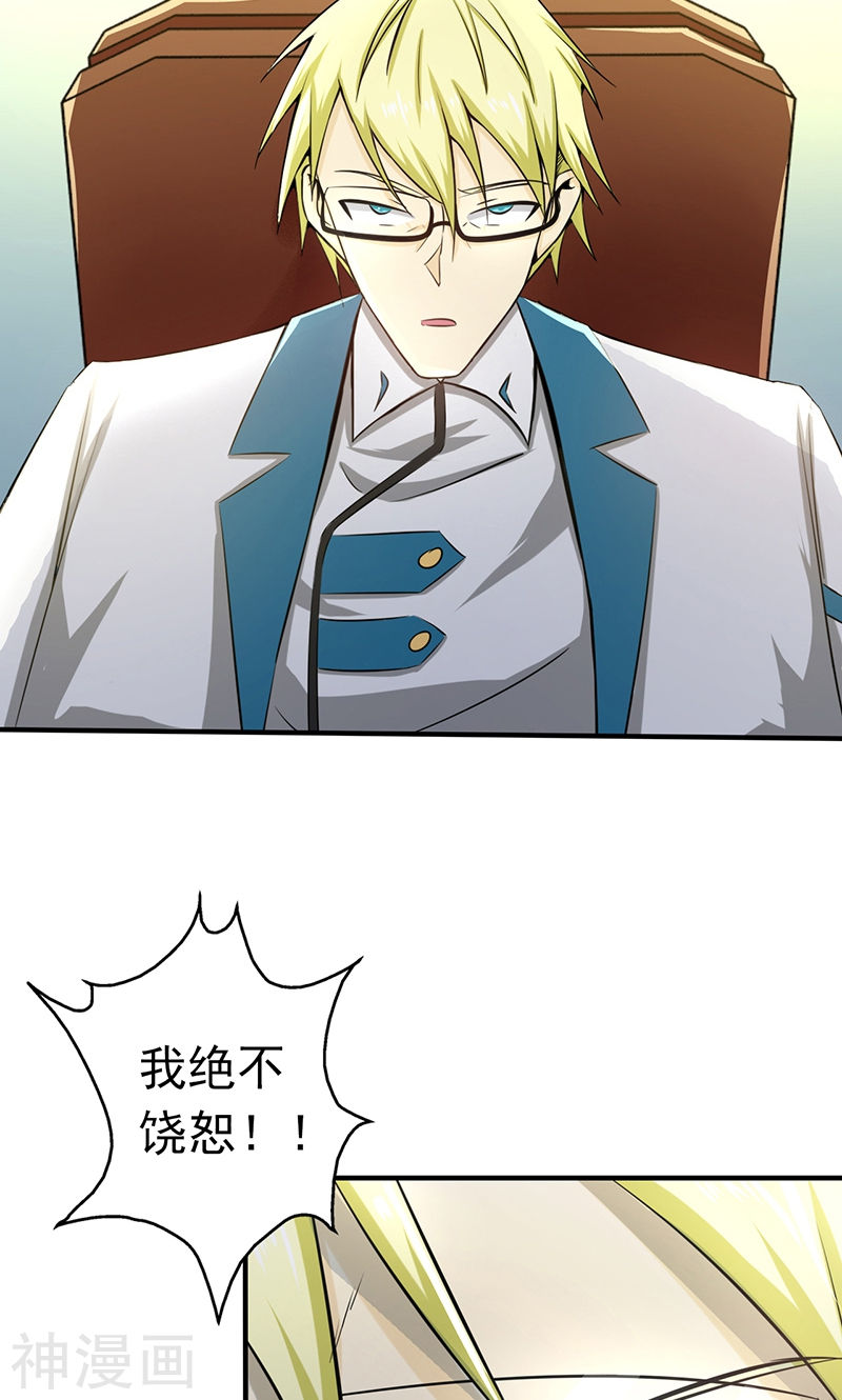 地府我开的第119话 凶手是叶凡？42P