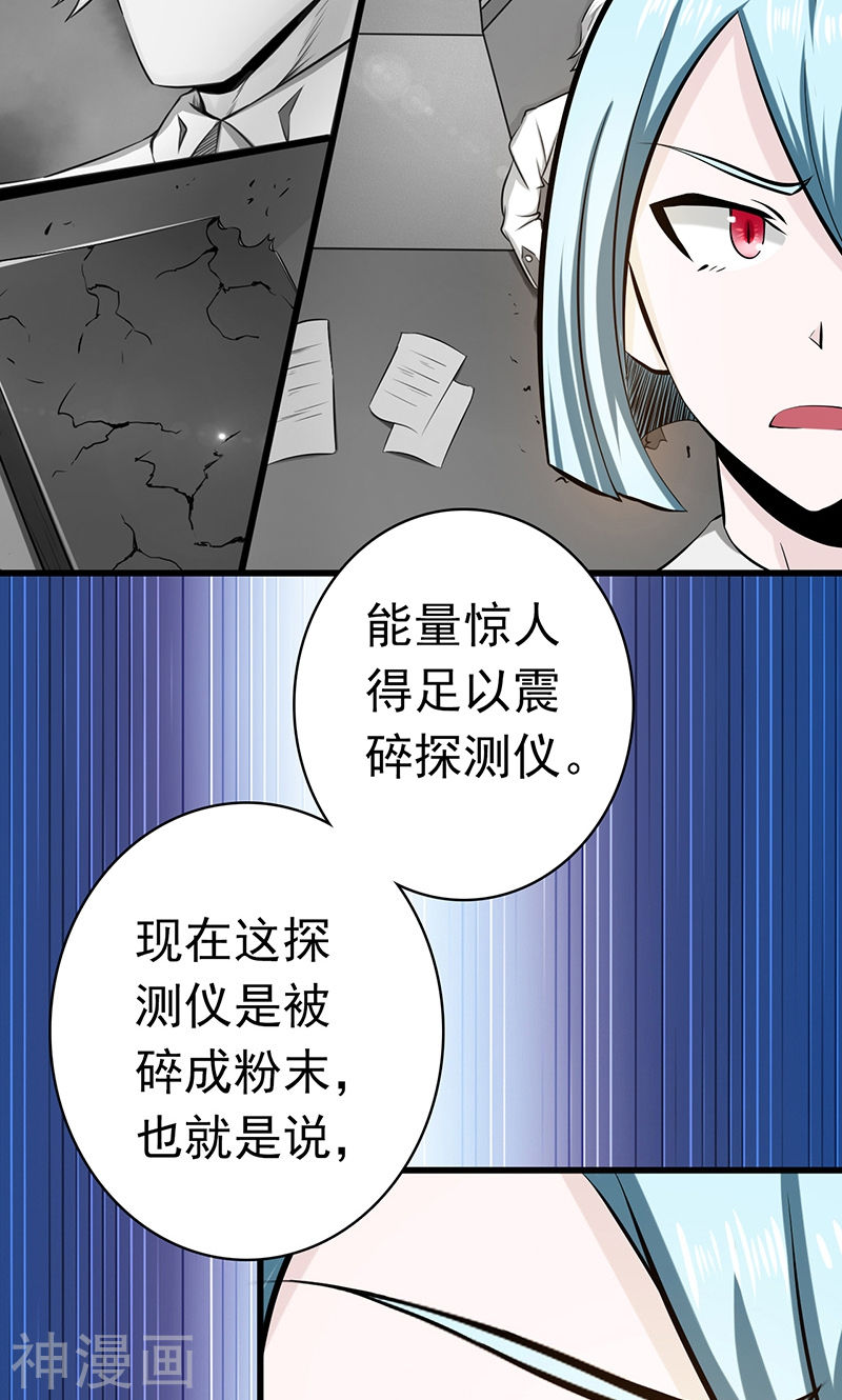 地府我开的第119话 凶手是叶凡？42P