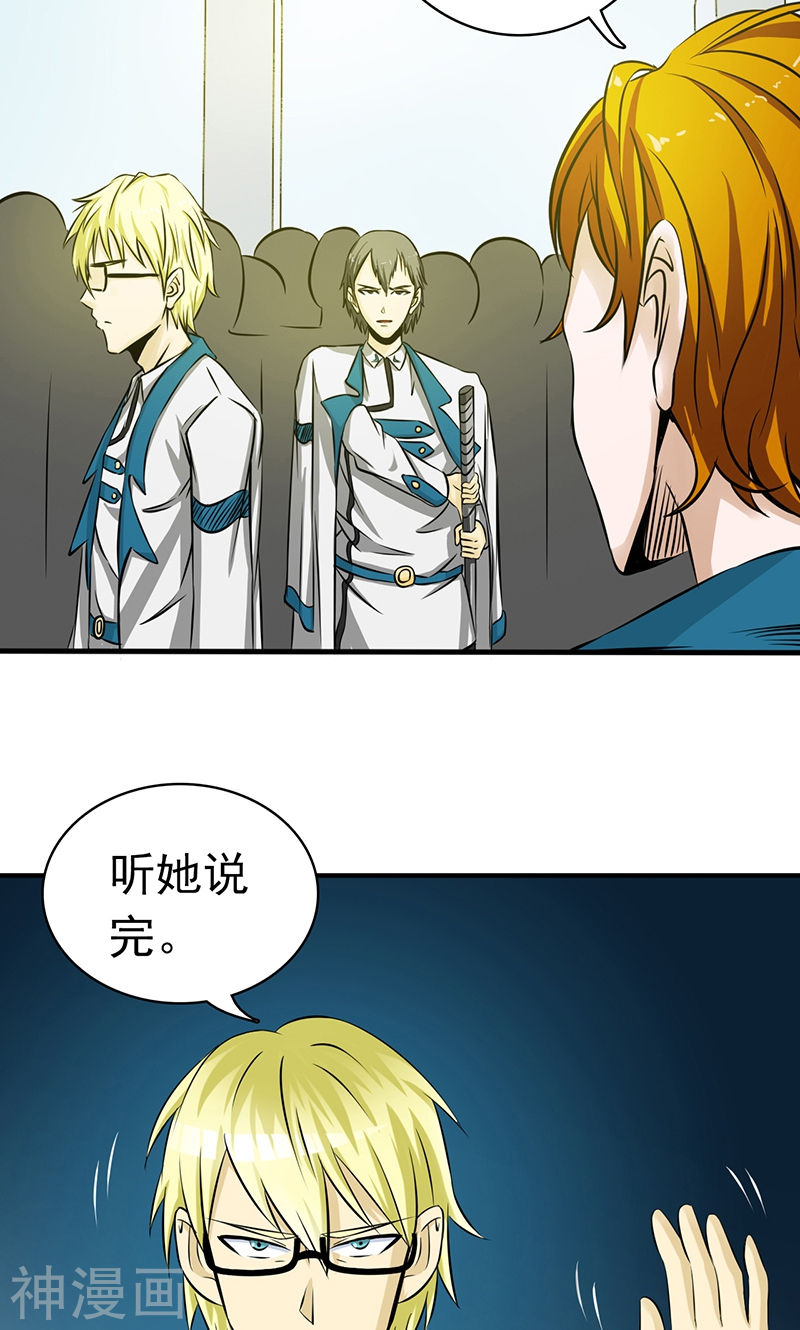 地府我开的第119话 凶手是叶凡？42P