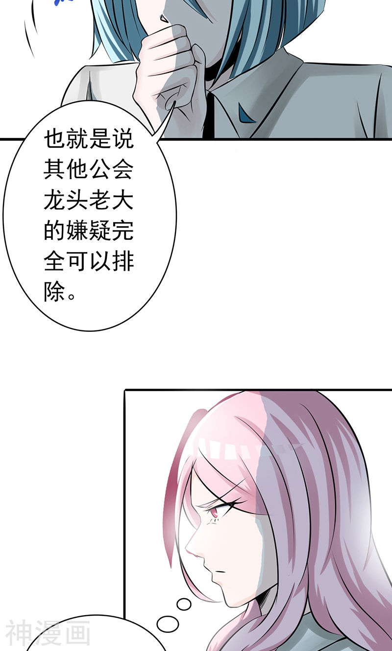 地府我开的第119话 凶手是叶凡？42P