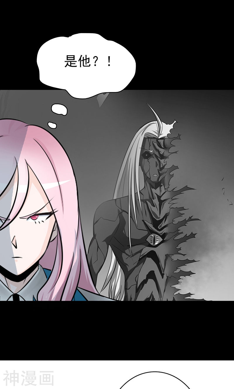 地府我开的第119话 凶手是叶凡？42P