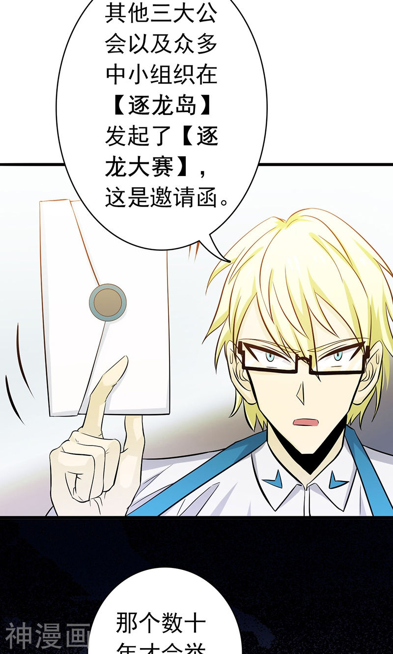 地府我开的第119话 凶手是叶凡？42P