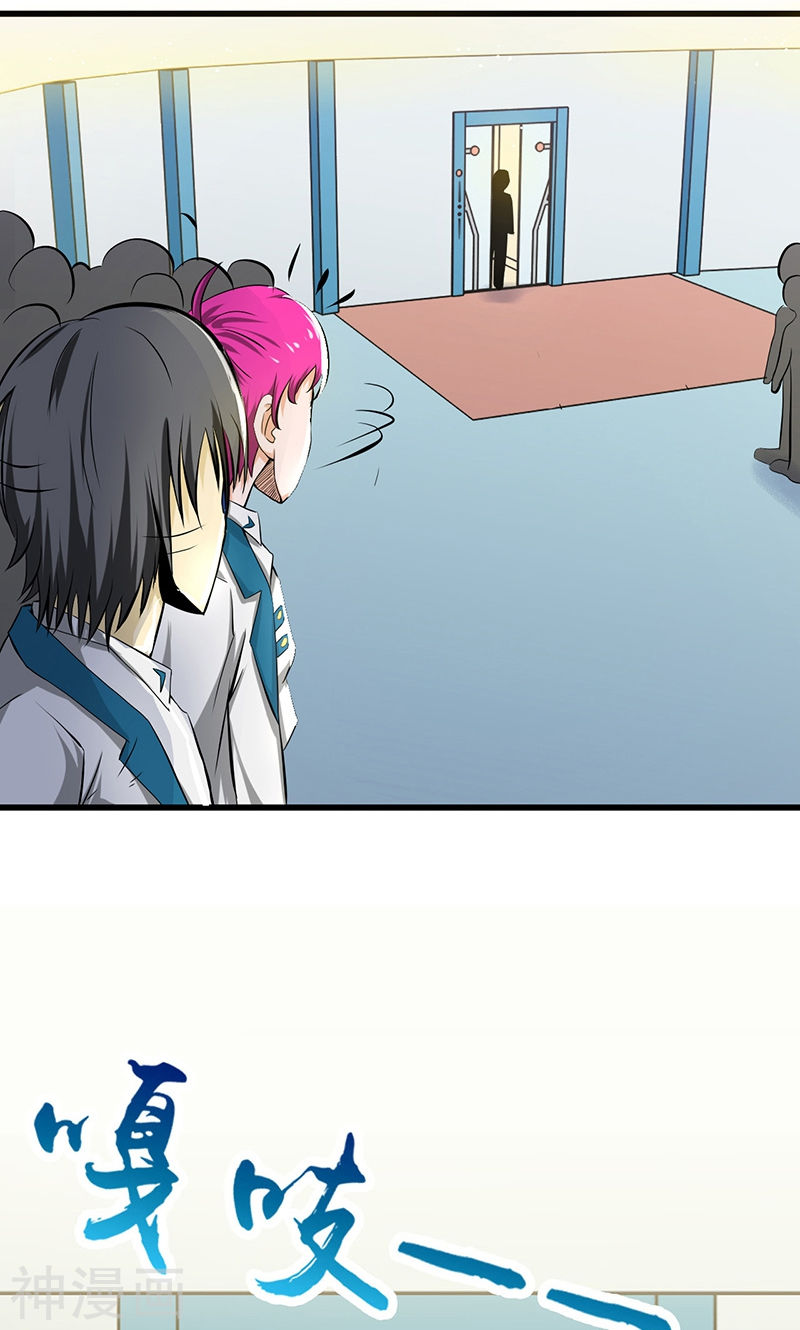 地府我开的第119话 凶手是叶凡？42P