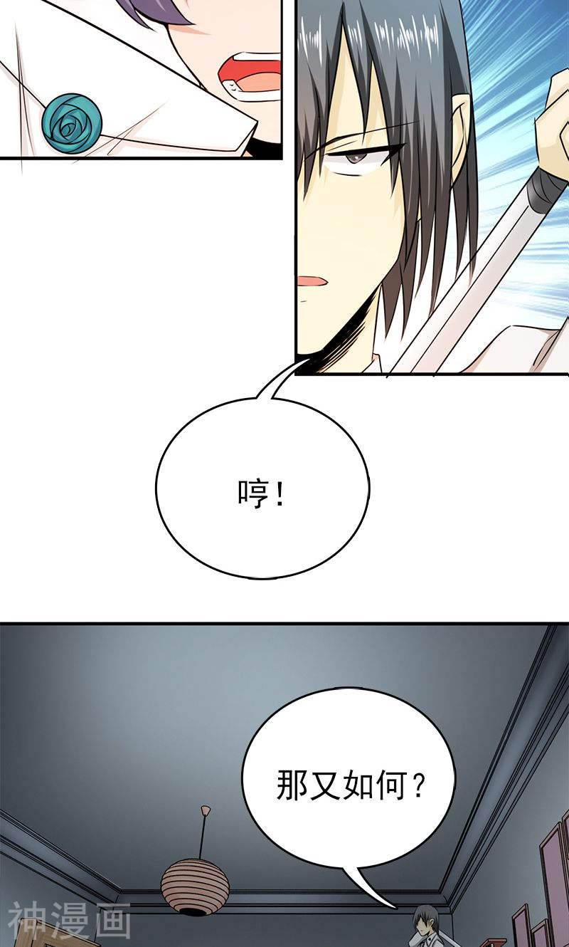 地府我开的第120话 第一刀40P