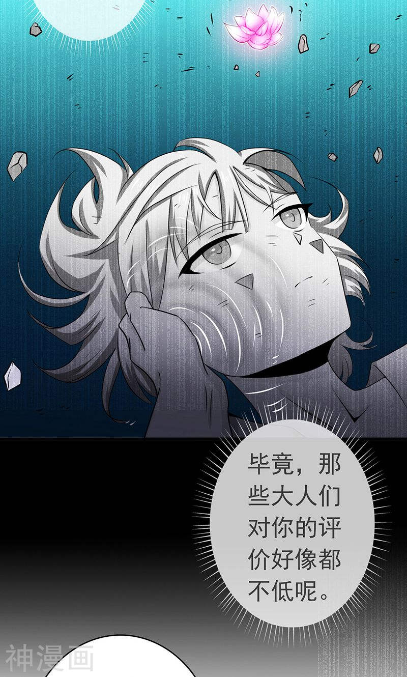 地府我开的第120话 第一刀40P