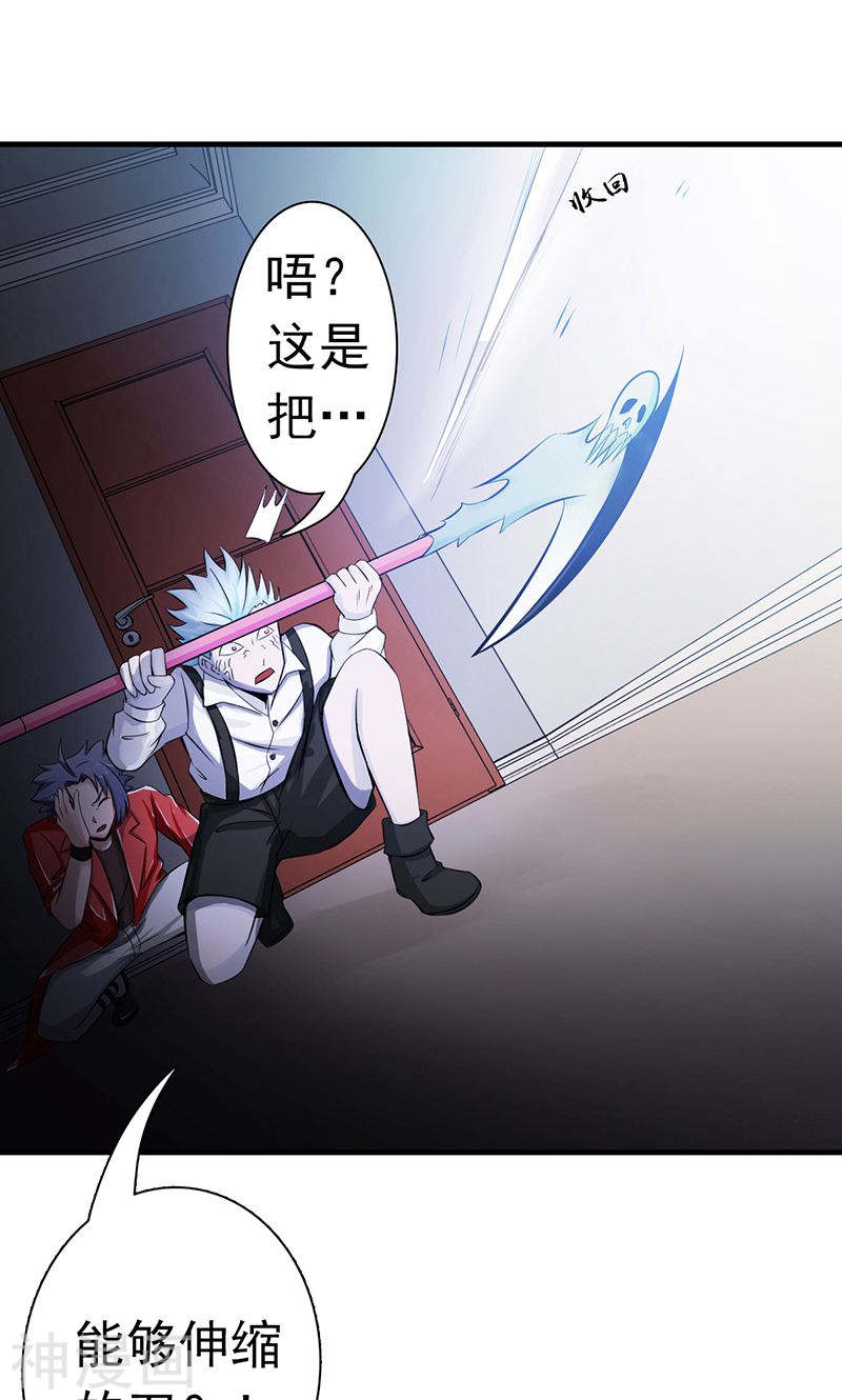 地府我开的第121话 劈开地球的刀？39P