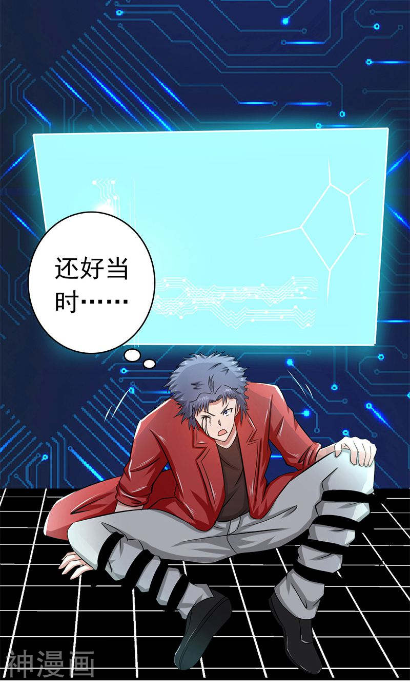 地府我开的第121话 劈开地球的刀？39P