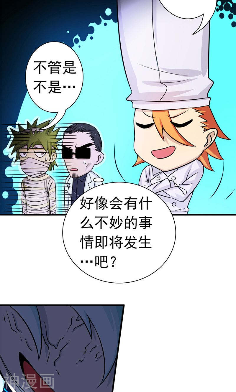 地府我开的第122话 集结！地府战力38P