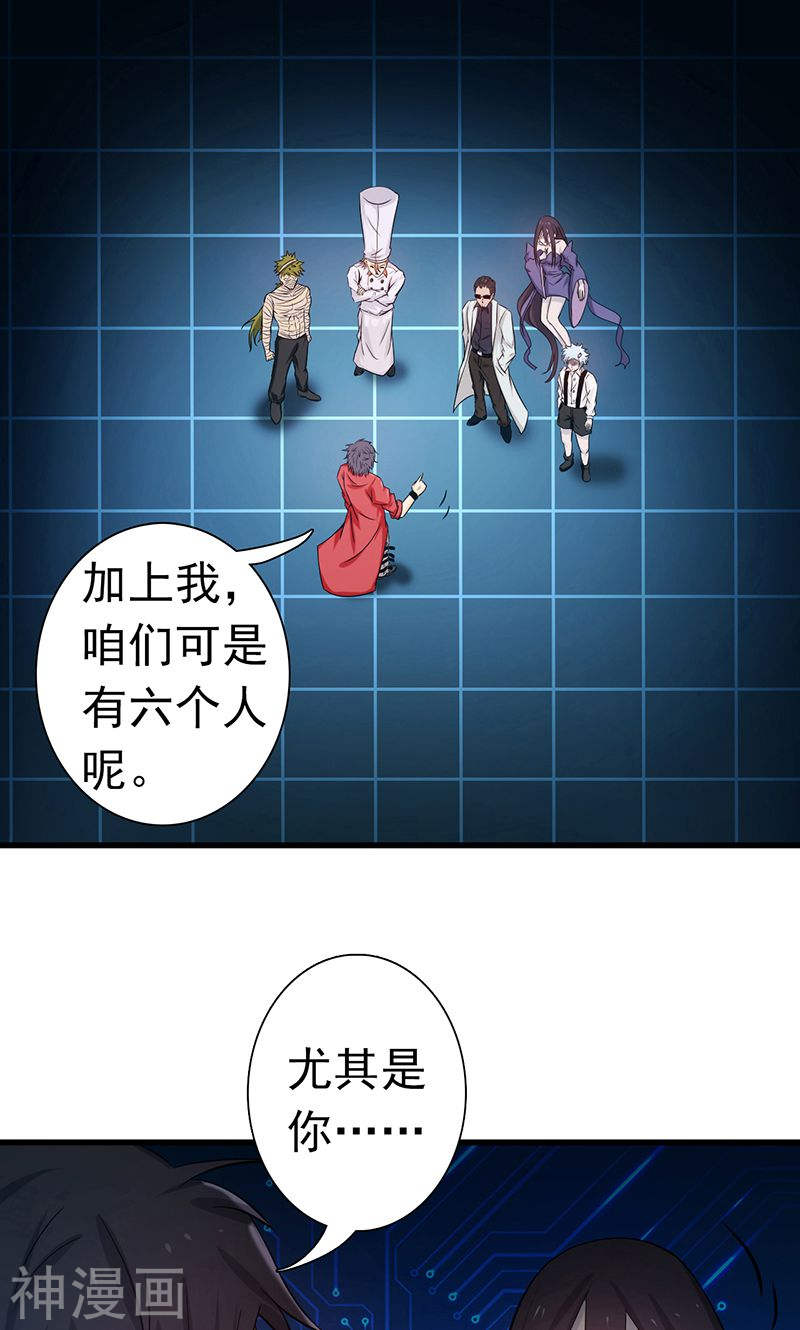 地府我开的第123话 走吧！登岛！一口沙42P