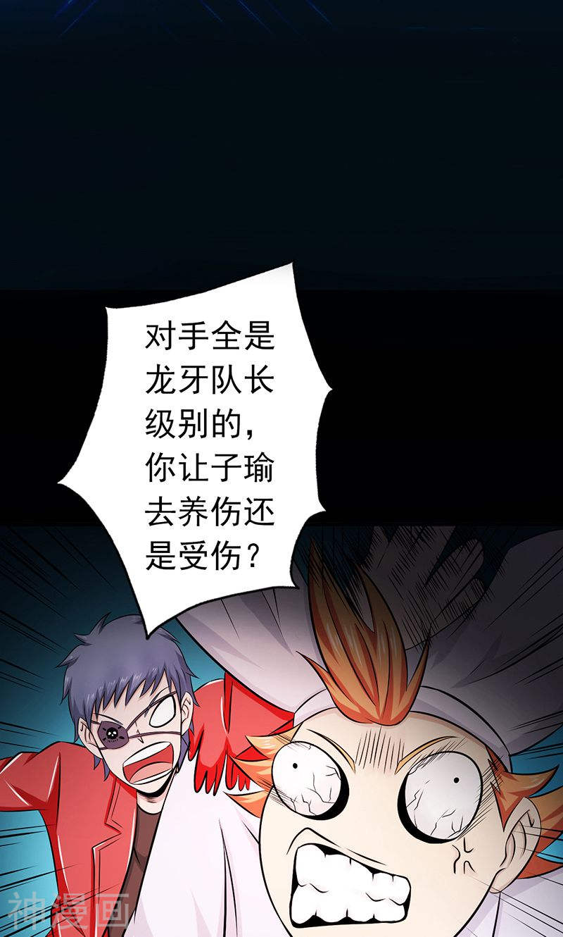 地府我开的第123话 走吧！登岛！一口沙42P