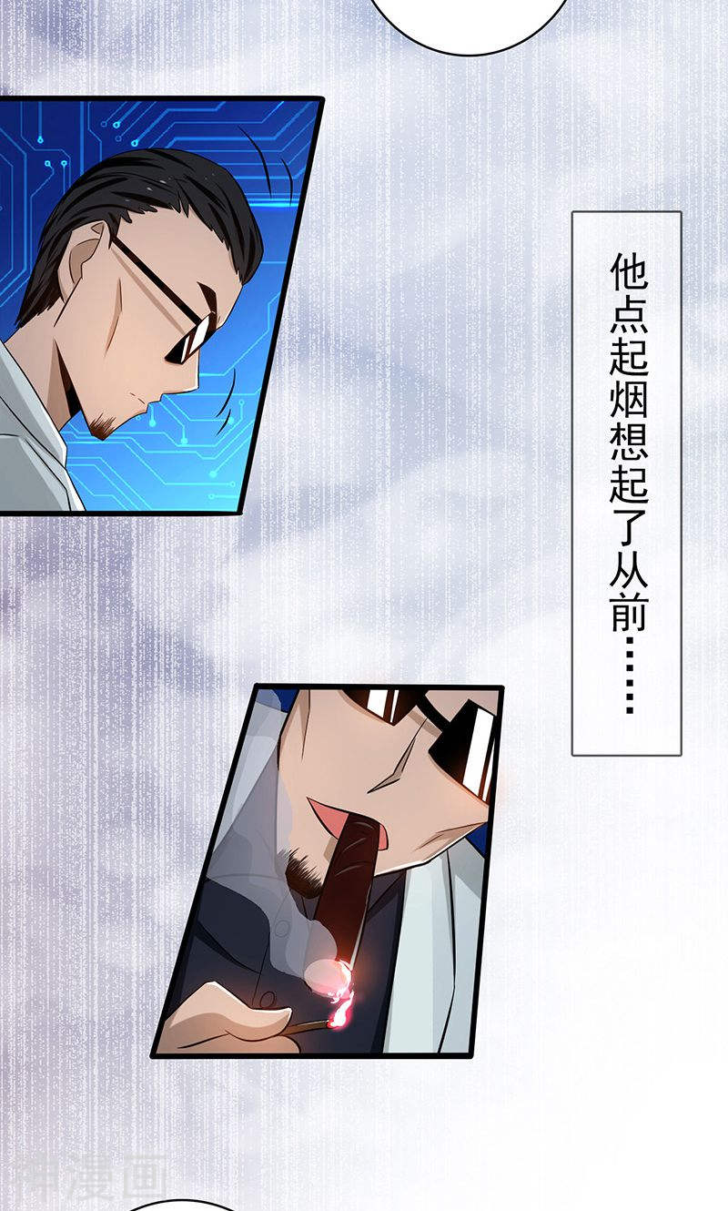 地府我开的第123话 走吧！登岛！一口沙42P