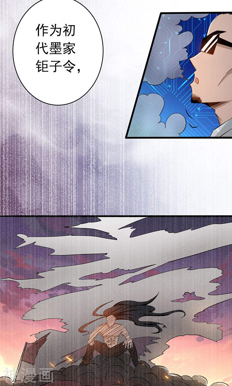 地府我开的第123话 走吧！登岛！一口沙42P