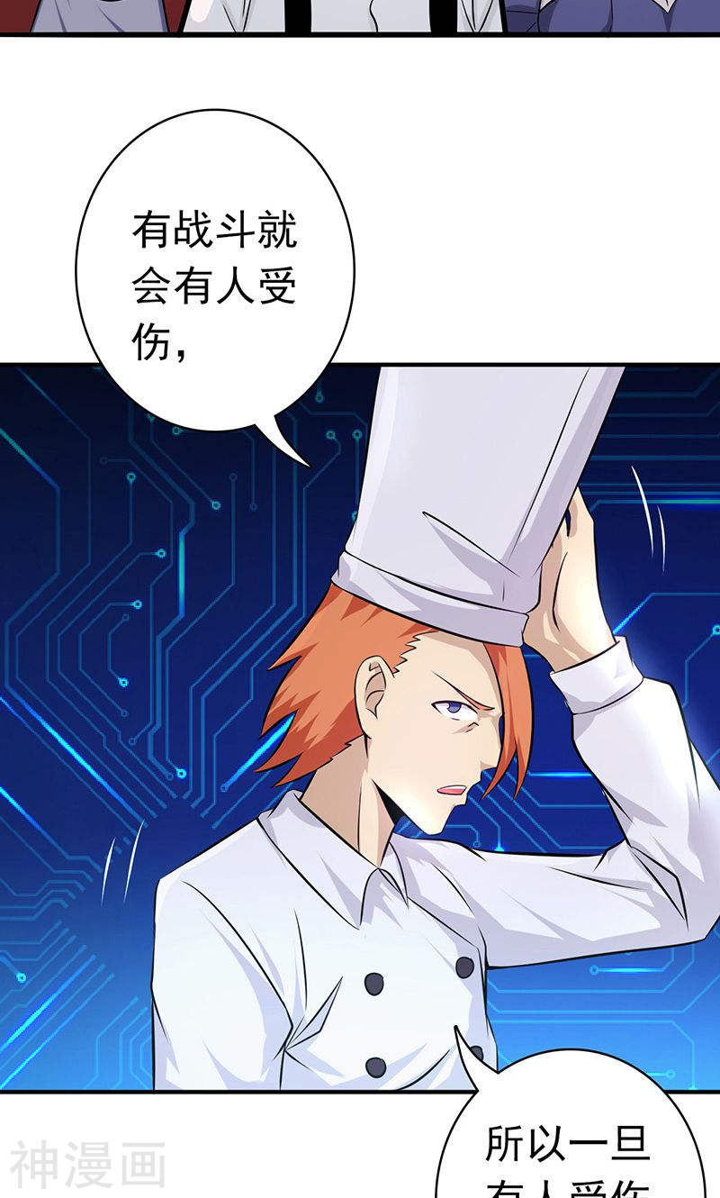 地府我开的第123话 走吧！登岛！一口沙42P