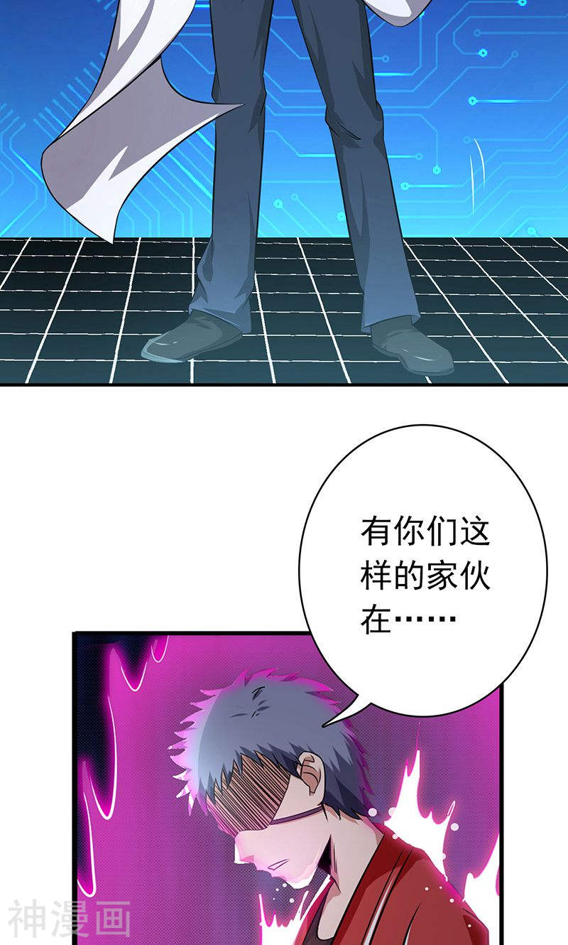 地府我开的第123话 走吧！登岛！一口沙42P