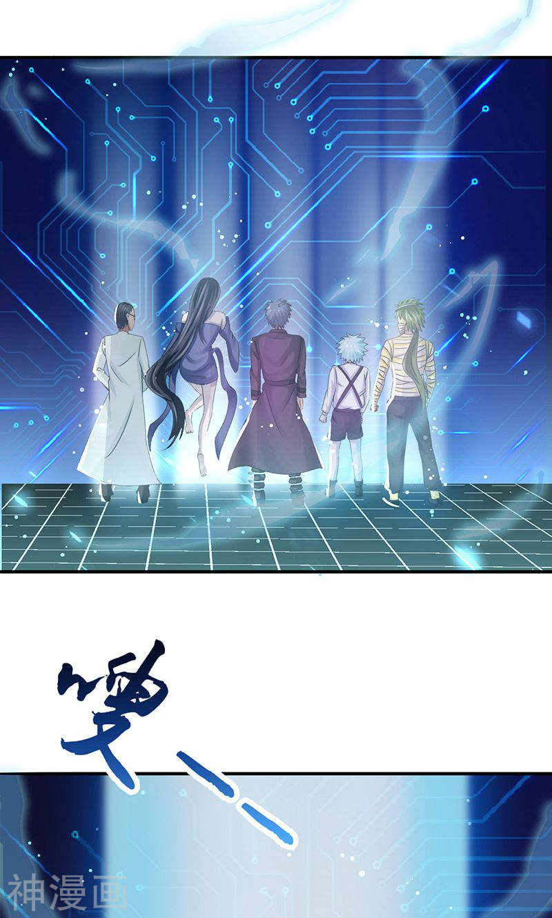 地府我开的第123话 走吧！登岛！一口沙42P