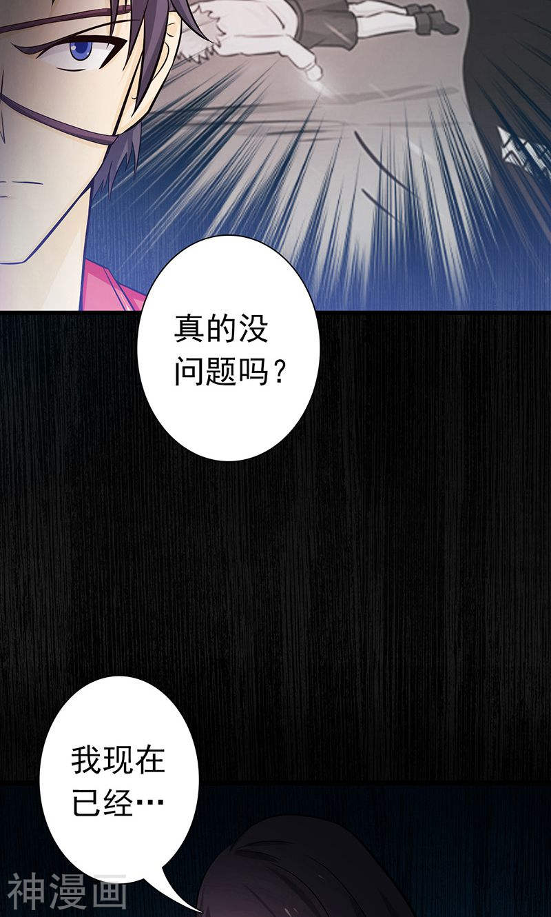 地府我开的第123话 走吧！登岛！一口沙42P