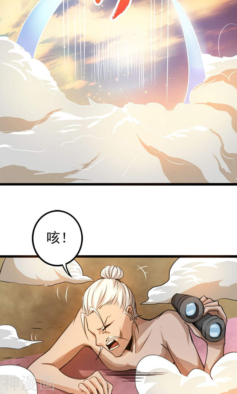 地府我开的第123话 走吧！登岛！一口沙42P