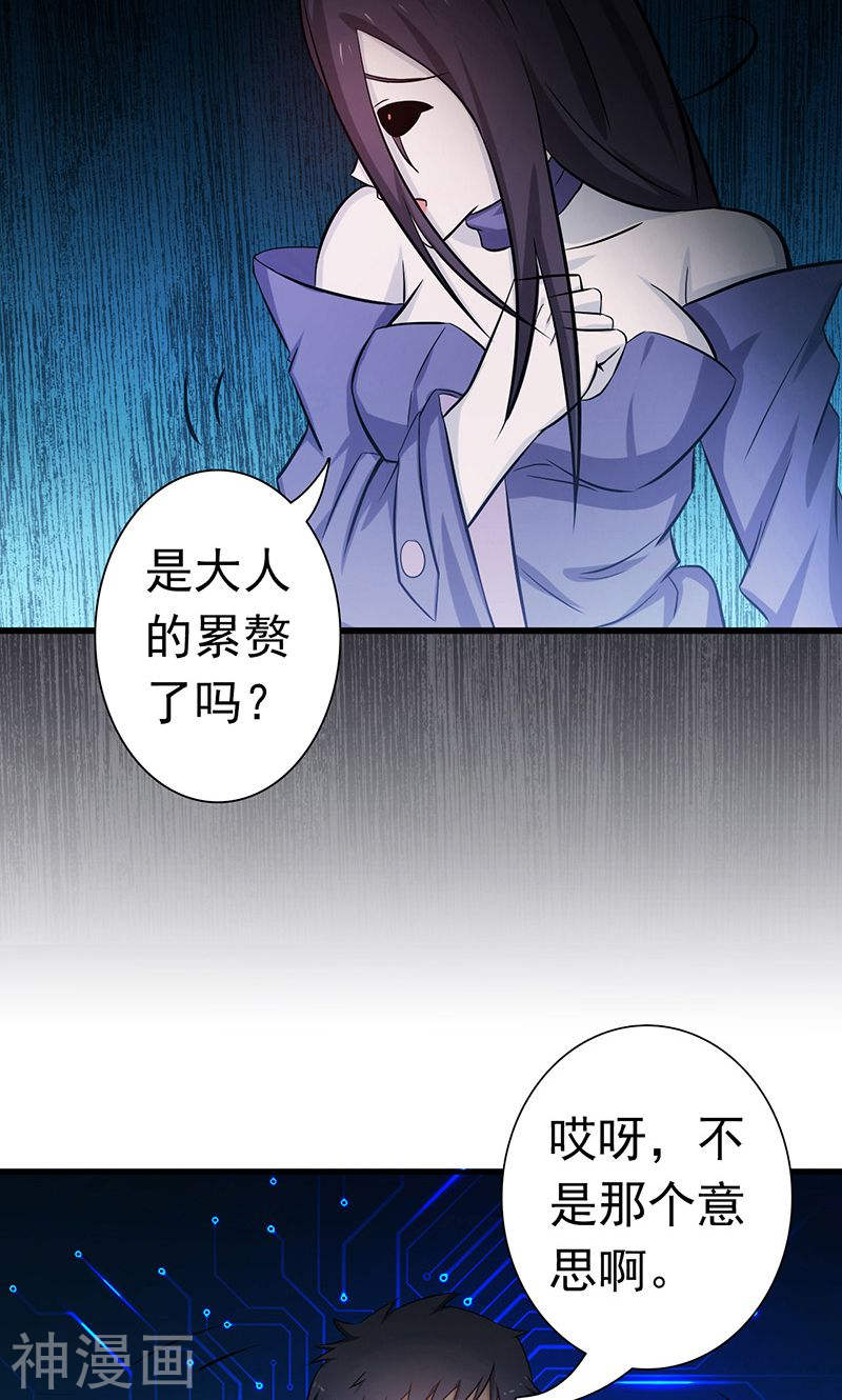 地府我开的第123话 走吧！登岛！一口沙42P