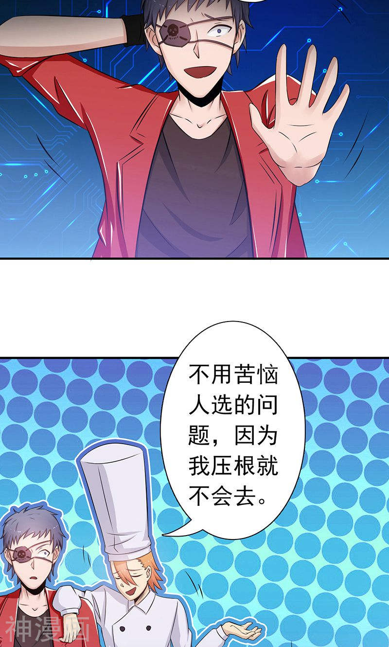 地府我开的第123话 走吧！登岛！一口沙42P