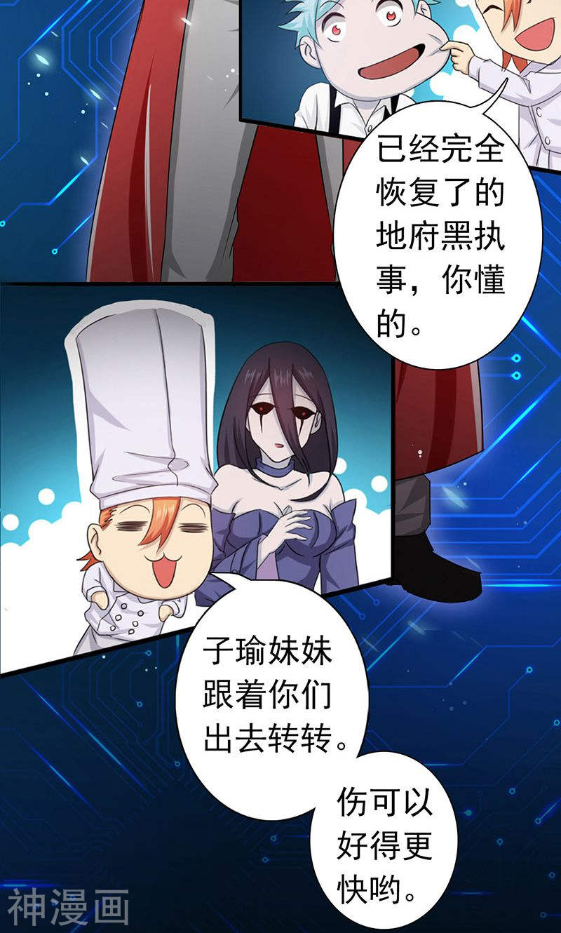 地府我开的第123话 走吧！登岛！一口沙42P