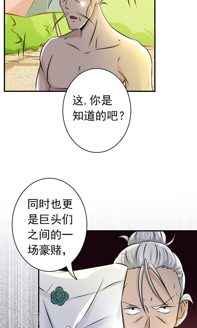 地府我开的第124话 一个亿？！48P