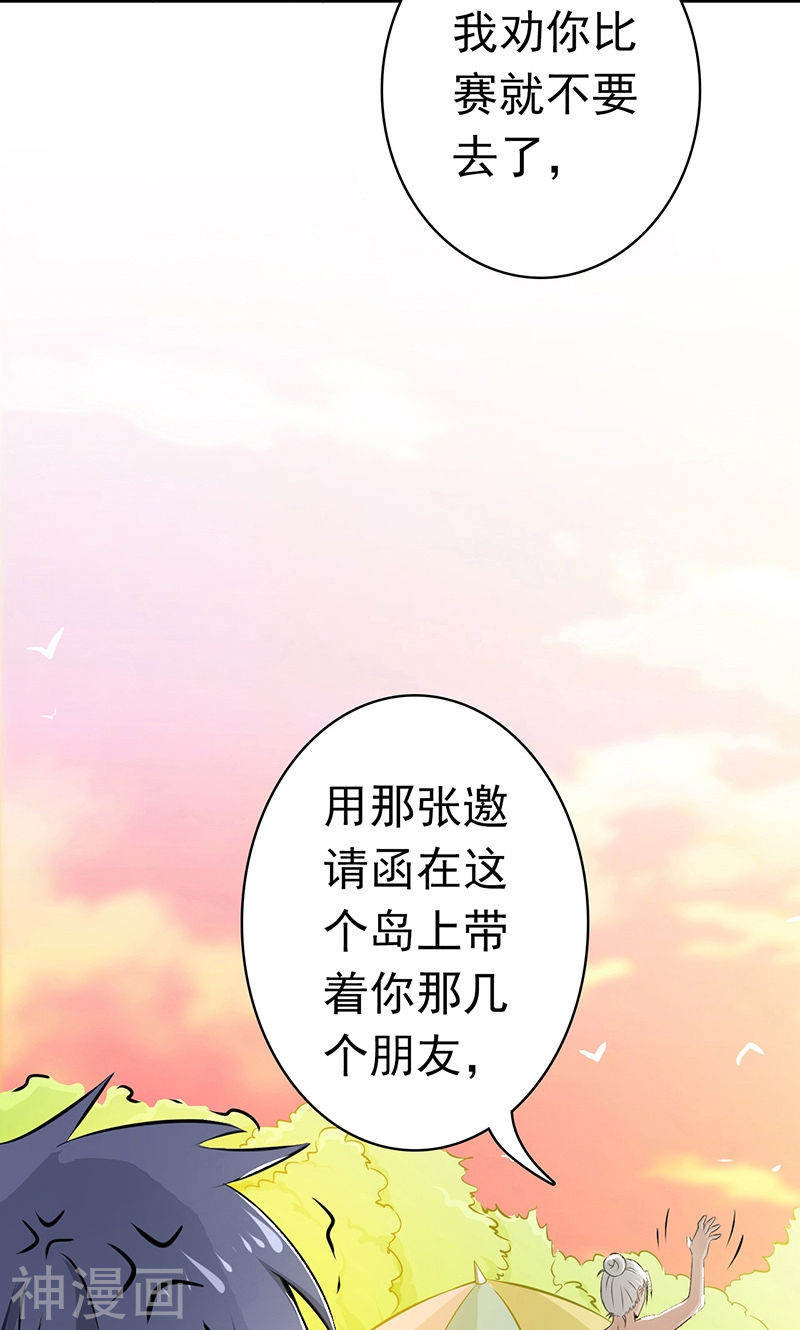 地府我开的第124话 一个亿？！48P
