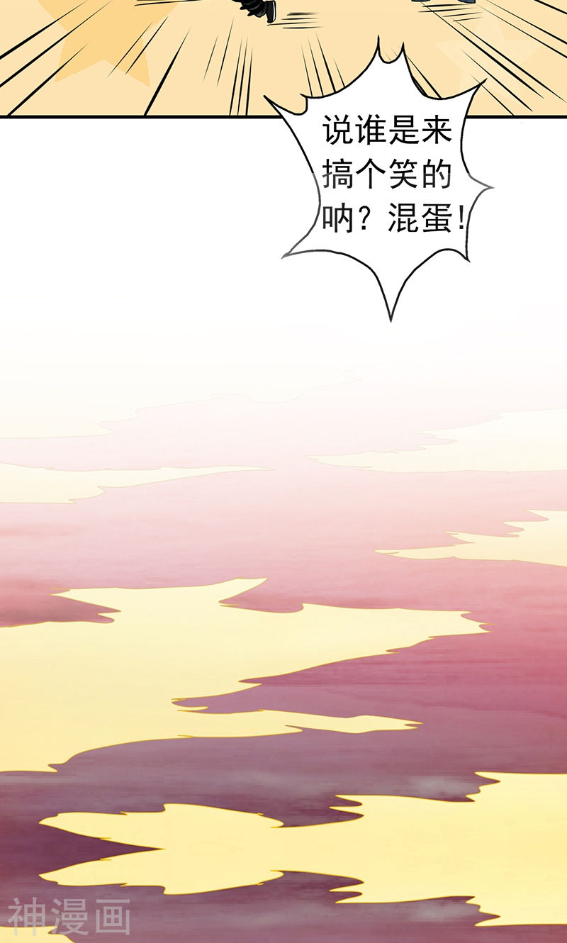 地府我开的第124话 一个亿？！48P