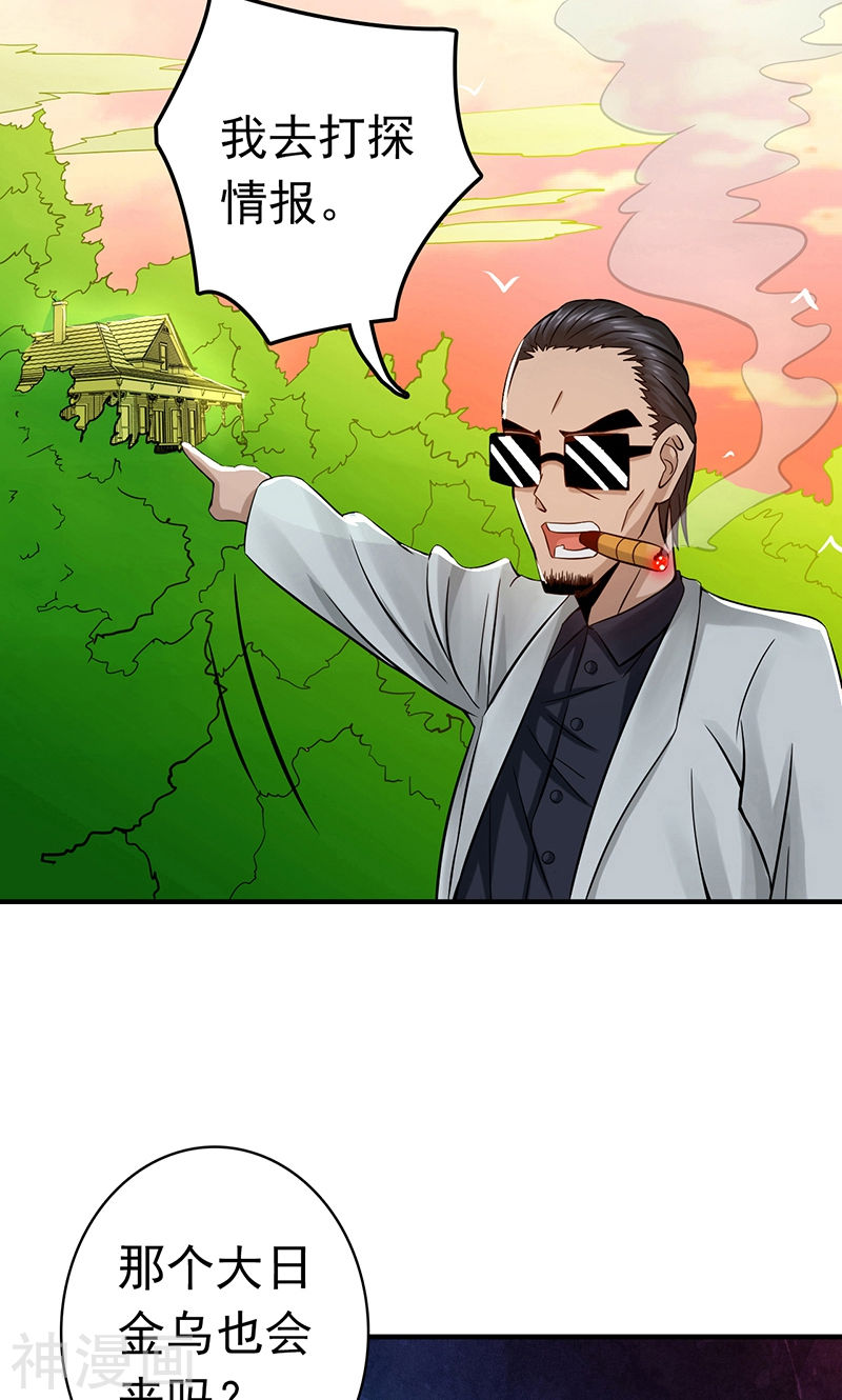 地府我开的第124话 一个亿？！48P