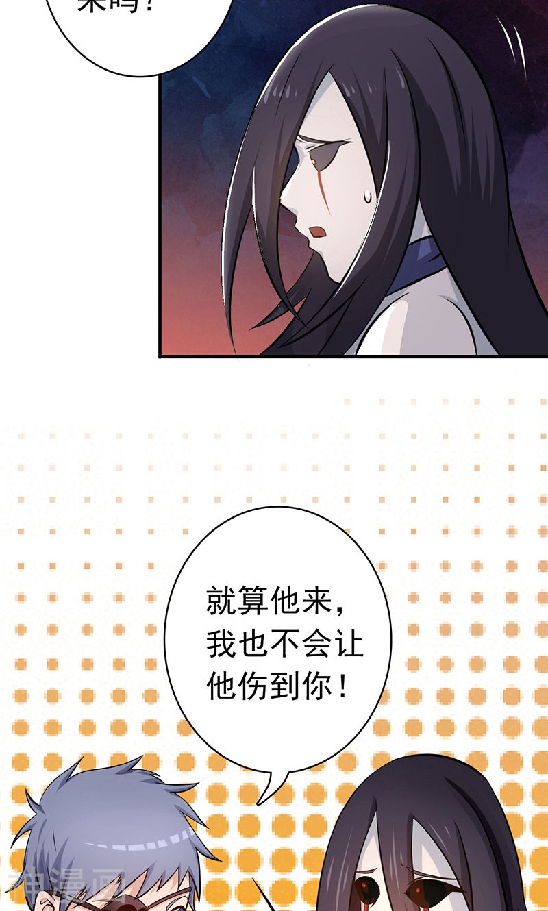 地府我开的第124话 一个亿？！48P