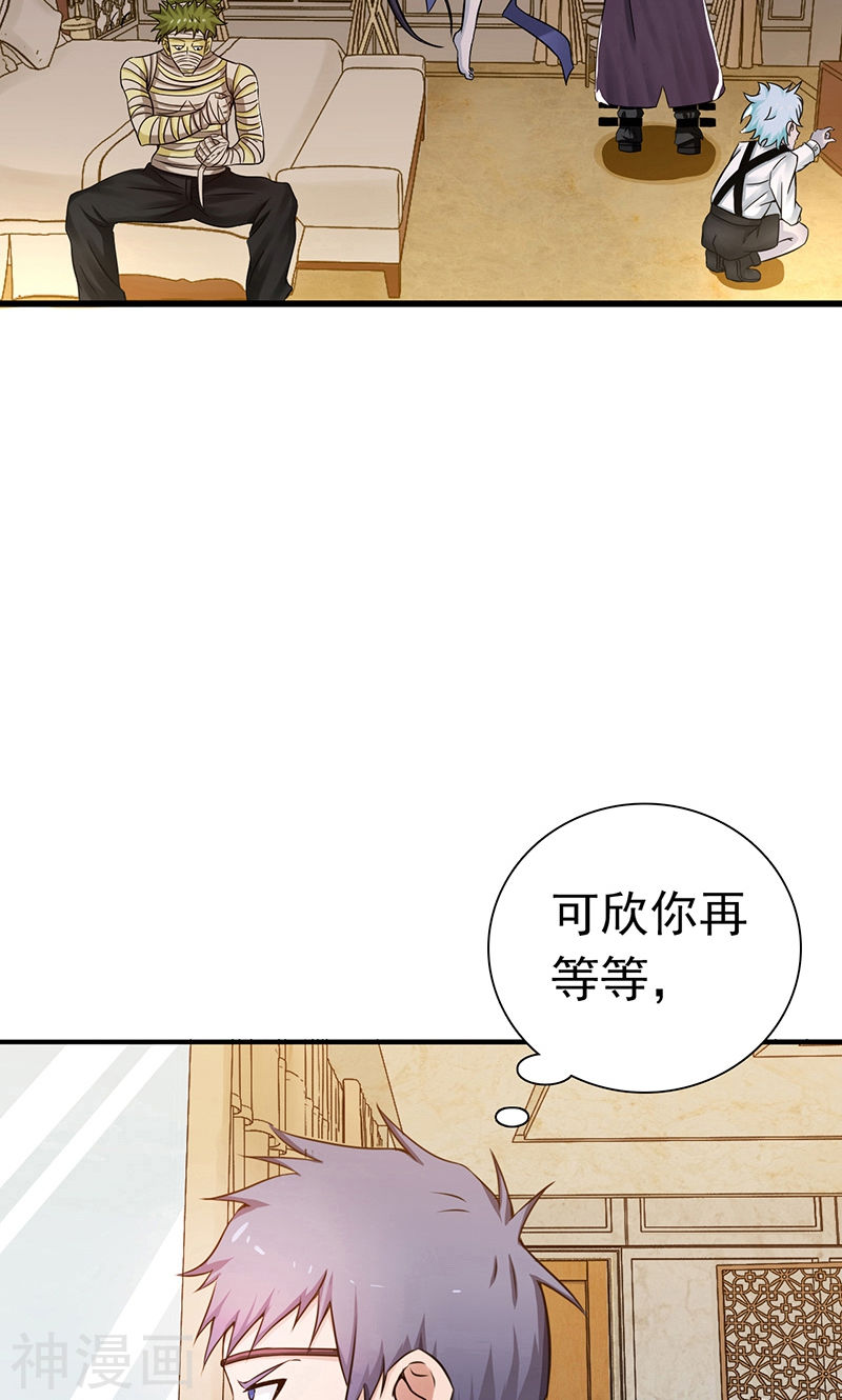 地府我开的第124话 一个亿？！48P