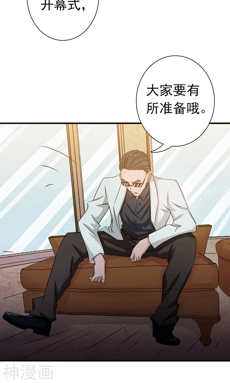 地府我开的第124话 一个亿？！48P