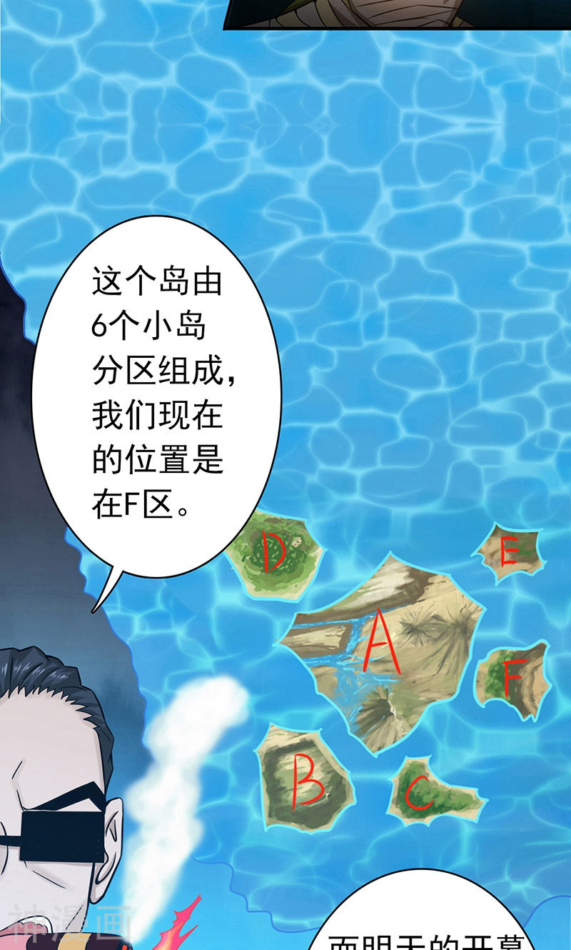 地府我开的第124话 一个亿？！48P