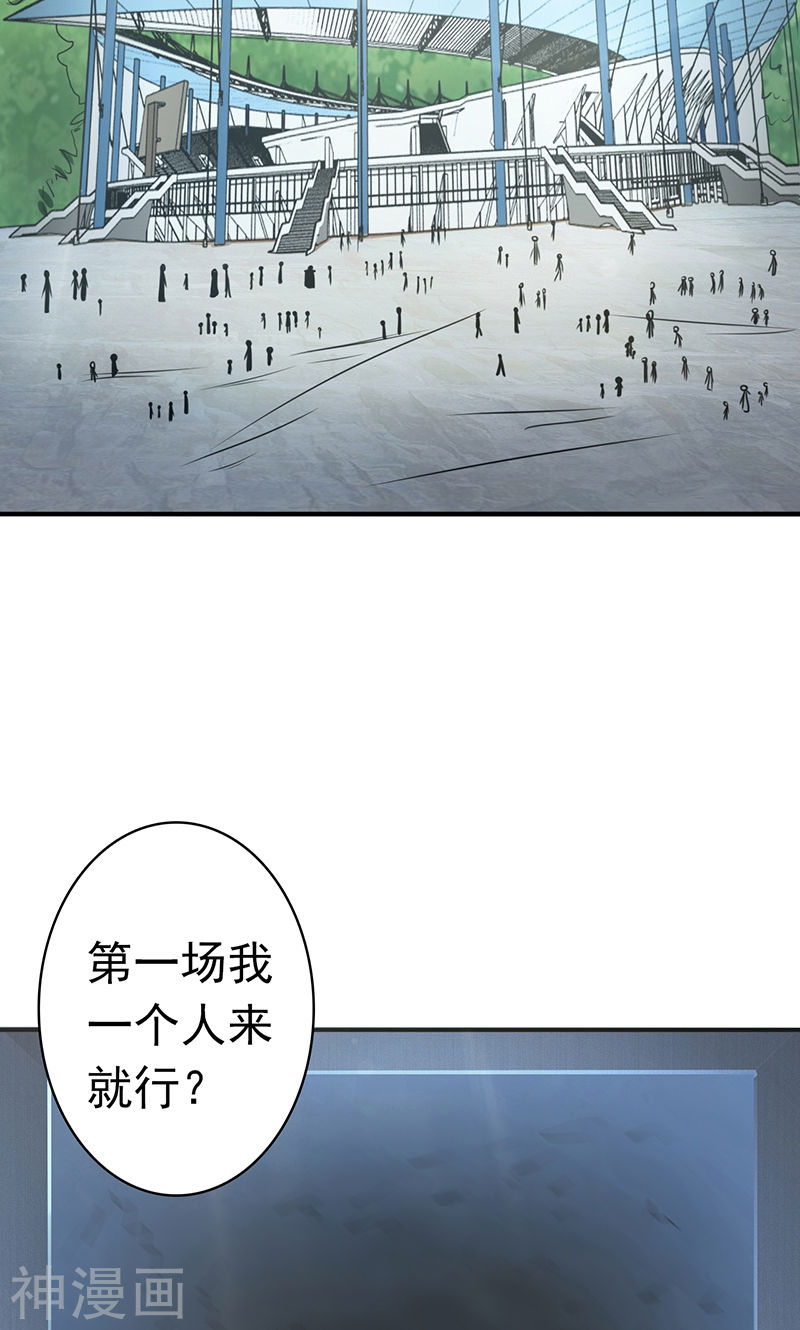地府我开的第124话 一个亿？！48P