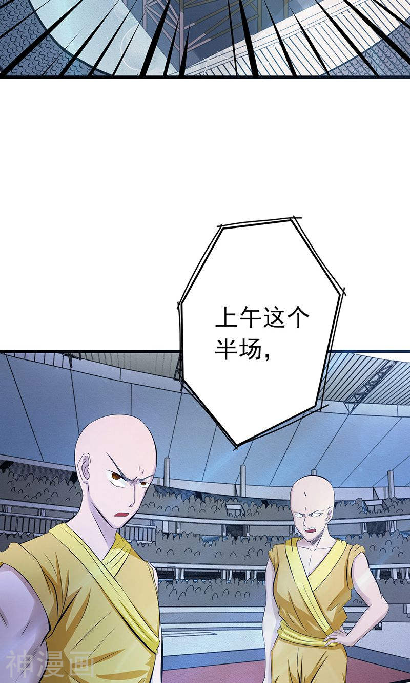 地府我开的第125话 大赛开始46P