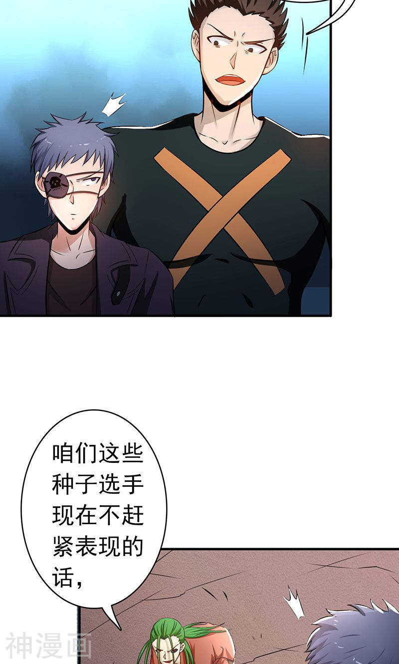 地府我开的第125话 大赛开始46P