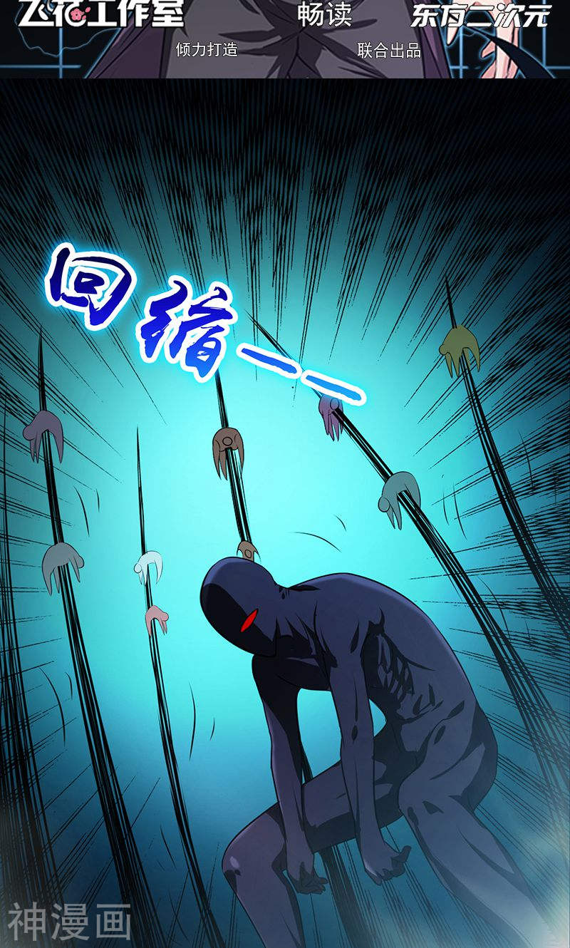 地府我开的第126话 暗杀星！48P