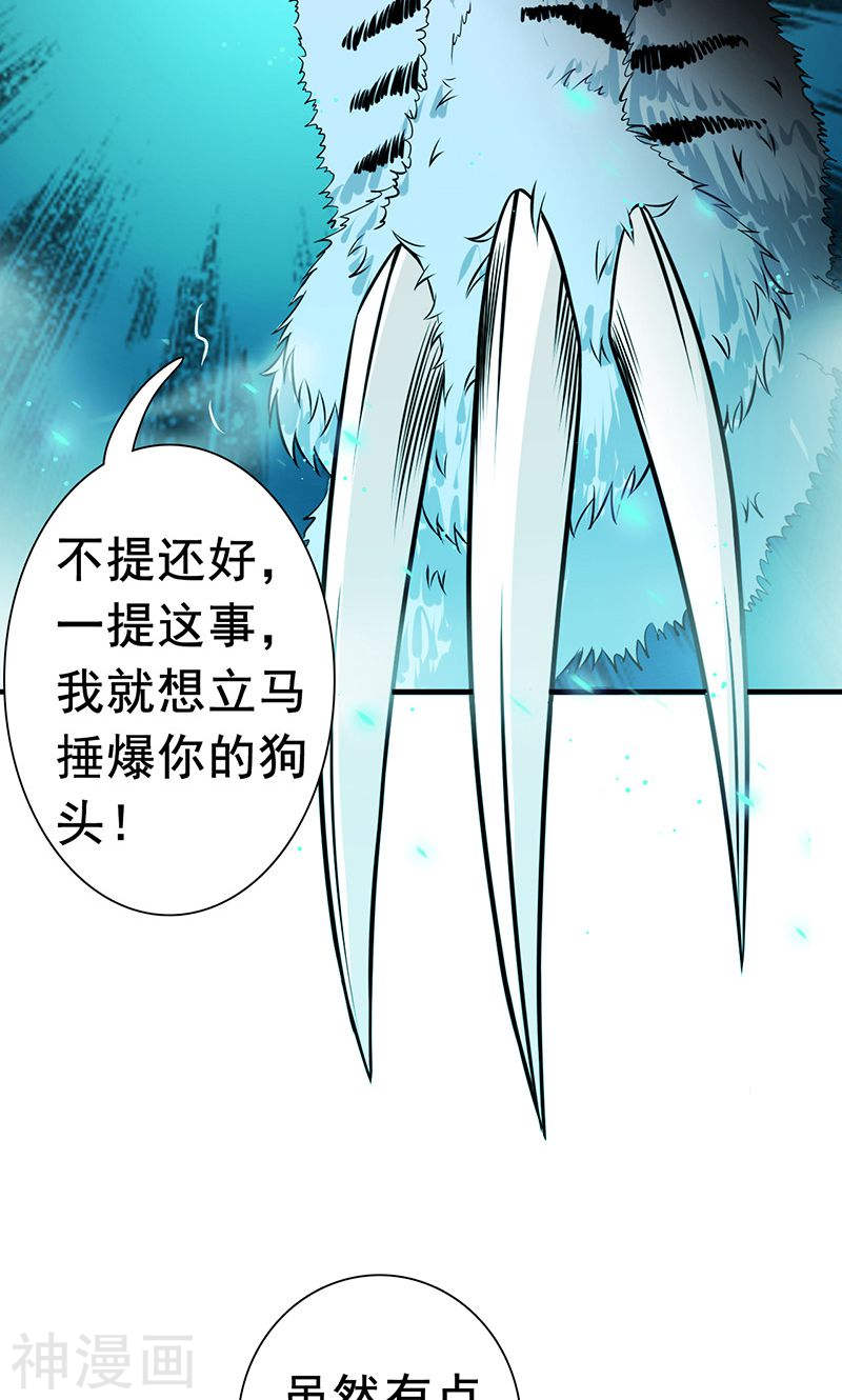 地府我开的第126话 暗杀星！48P